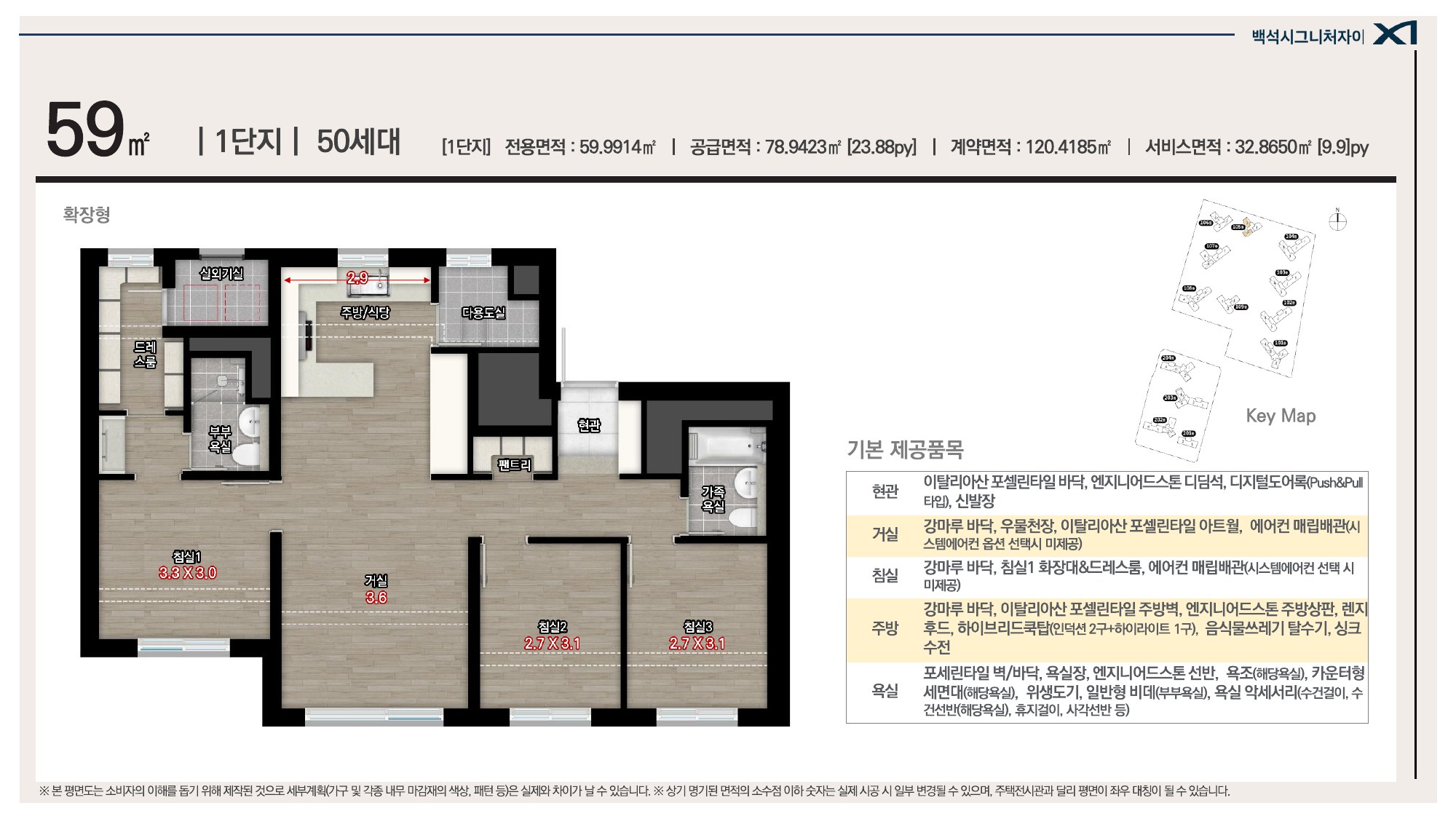 59제곱미터 평면도